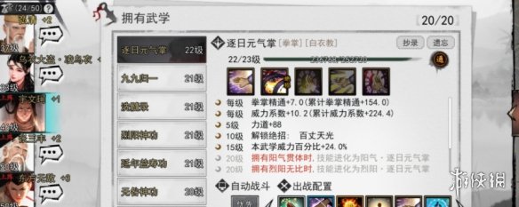 超能街机2