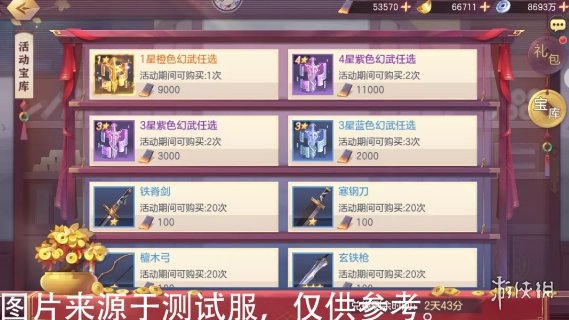 超能街机5
