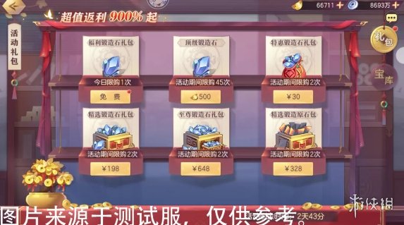 超能街机6