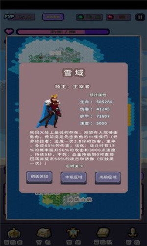 目标是传说级冒险者破解版ios最新版