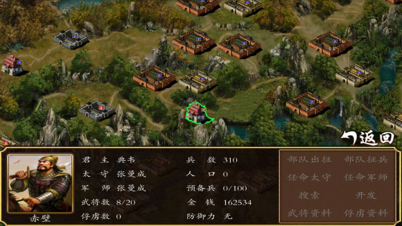 慕容三国3中文汉化版