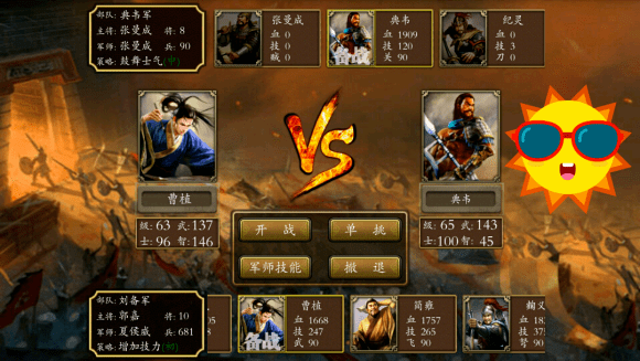 慕容三国3中文汉化版