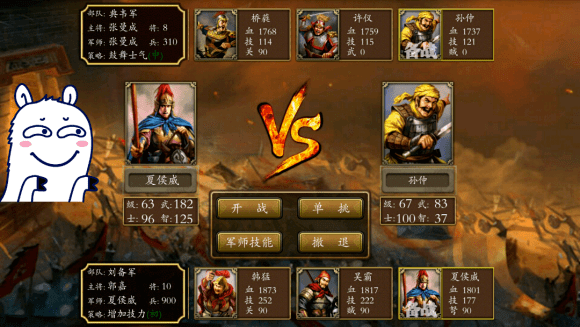 慕容三国3中文汉化版