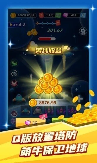 矿牛守卫官网正式版