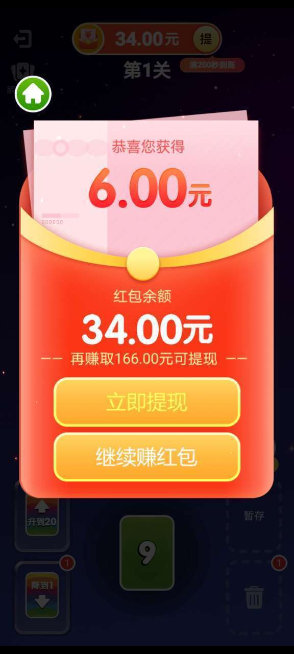 幸运乐翻天bt版