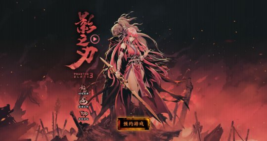 《影之刃3》2021年3月25日维护公告