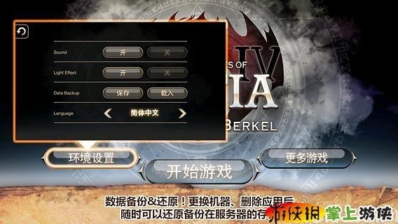 艾诺迪亚4破解版无限钻石bt版