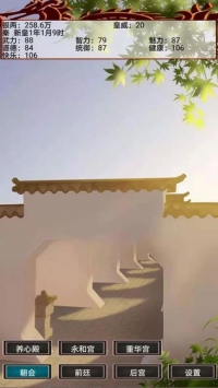 幻想之登极为皇中文版