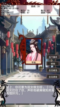 幻想之登极为皇中文版