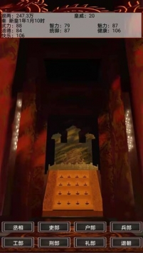幻想之登极为皇中文版
