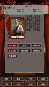 幻想之登极为皇中文版