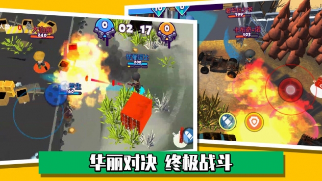 迷你枪战世界中文版