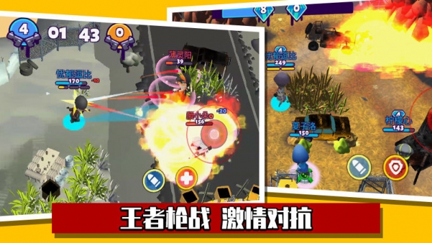 迷你枪战世界中文版