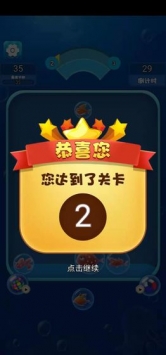 海洋泡泡鱼ios版