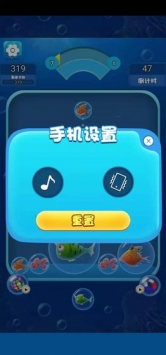 海洋泡泡鱼ios版