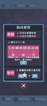 女神秘书军棋翻翻棋bt破解版