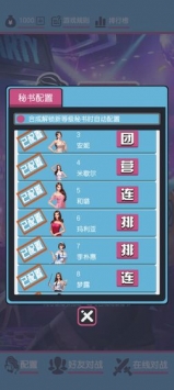 女神秘书军棋翻翻棋bt破解版