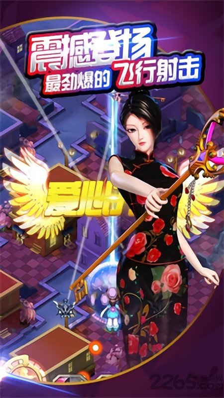 天天战机叶罗丽内购破解版安卓版