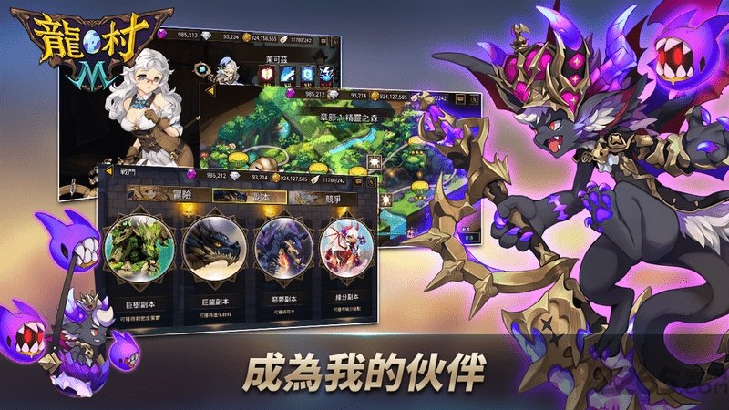 龙村m汉化破解版bt破解版