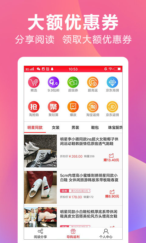 粒粒赚appios版