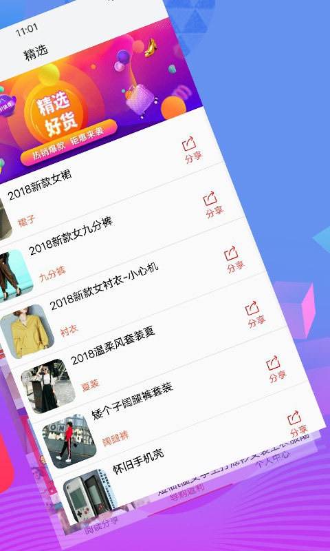 粒粒赚appios版