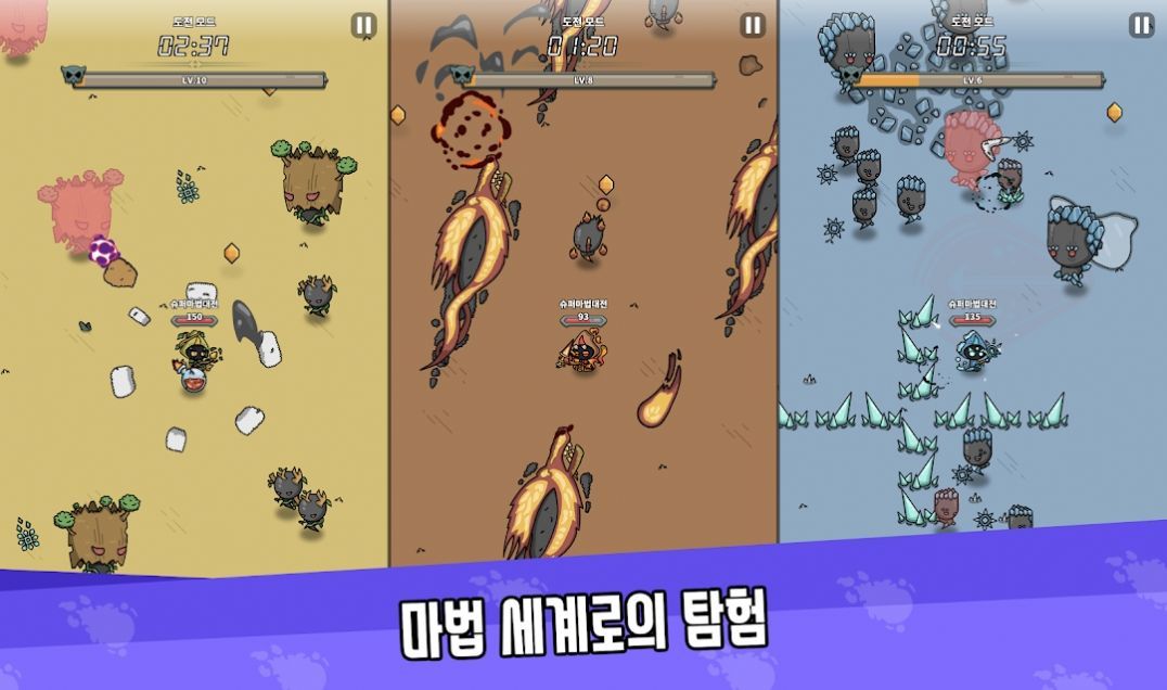 超级魔法大战破解版中文版
