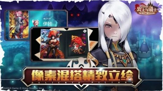 坎公骑冠剑破解版