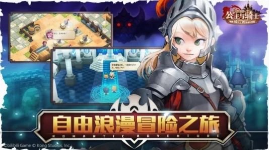 坎公骑冠剑破解版