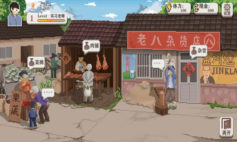 亲爱的老师4ios版