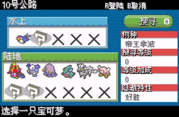 宝可梦激进红ios版