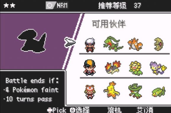 宝可梦激进红ios版