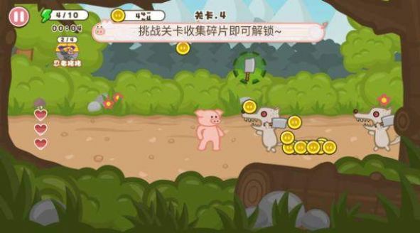 勇敢的战斗猪破解版
