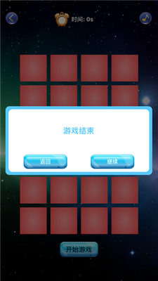 消失的喵星人最新版