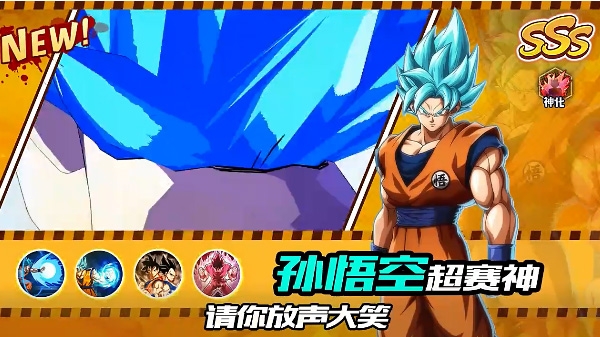 赛亚超宇宙中文版