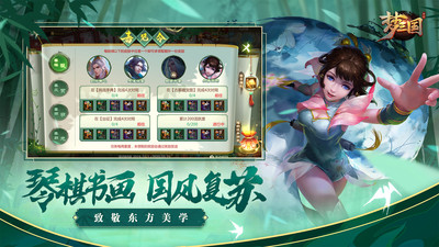 梦三国bt版