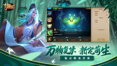 梦三国bt版