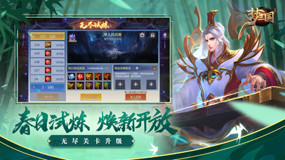 梦三国bt版