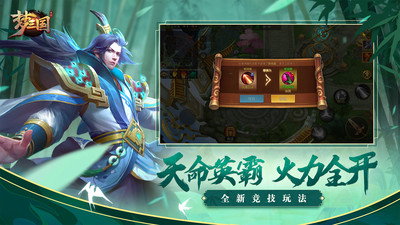 梦三国bt版