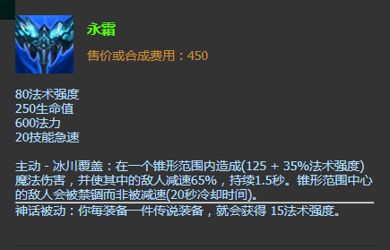 《LOL》11.7版本永霜改动介绍