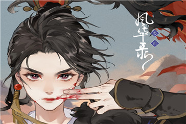 《忘川风华录》巴清隐藏天命