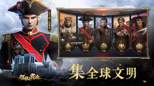 《征服与霸业》礼包大全