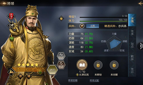 《征服与霸业》关羽阵容配置攻略