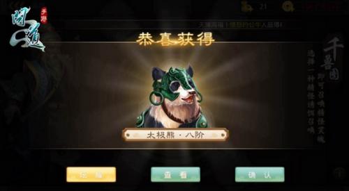 《问道》手游2021年3月25日更新公告