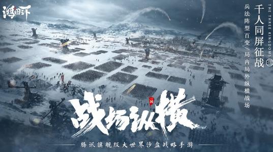 《鸿图之下》2021年3月24日维护更新