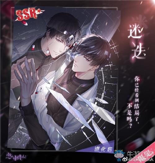 《恋与制作人》2021年3月24日停服维护公告