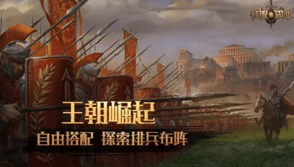《征服与霸业》公测礼包兑换码