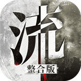 流言侦探(好久不见)最新版