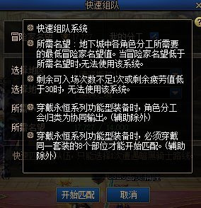 dnf黑鸦之境门槛是什么 DNF黑鸦之境门槛与队伍组成攻略
