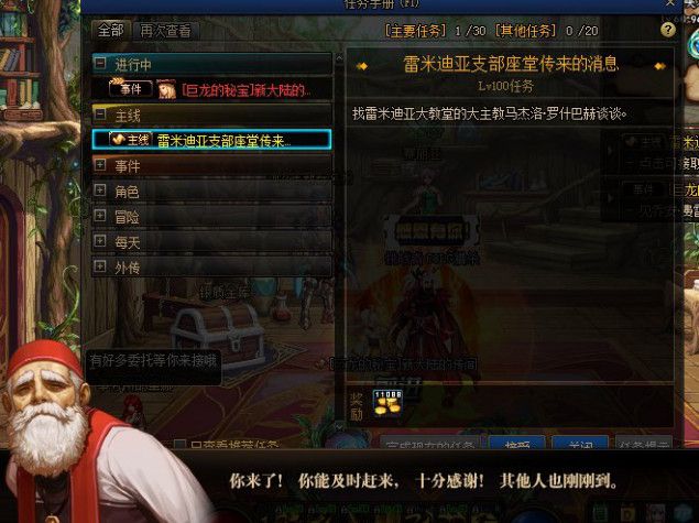 dnf黑鸦之境大战在即任务怎么做 DNF黑鸦之境大战在即任务攻略