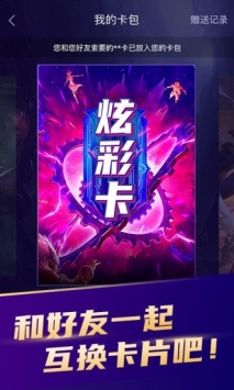 开心召唤官网正式版